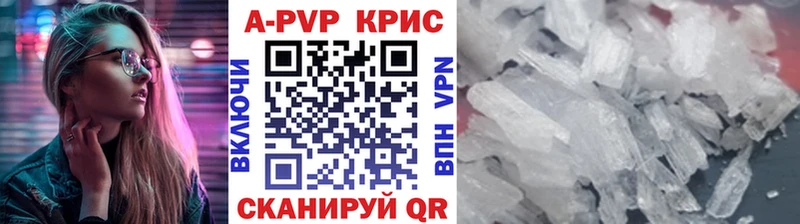 Alpha PVP Соль  Грозный 