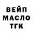 ТГК вейп Mike Wong