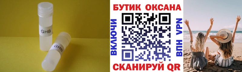 БУТИРАТ бутандиол  Грозный 