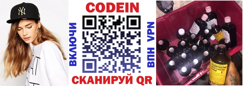 Кодеин напиток Lean (лин)  закладка  Грозный 