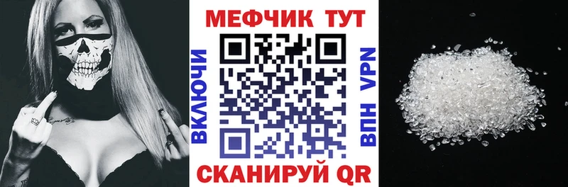 Мефедрон mephedrone  как найти наркотики  Грозный 