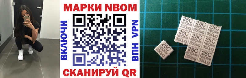 Марки NBOMe 1,8мг  Грозный 